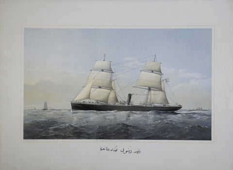 Thomas G. Dutton (British, fl 1840-1879), [Turkish Steamer]