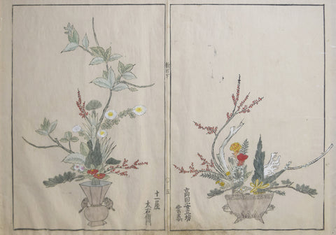 Shimpen Rikha Hyukubei Zui, [Orange, Yellow, and Red Flowers]